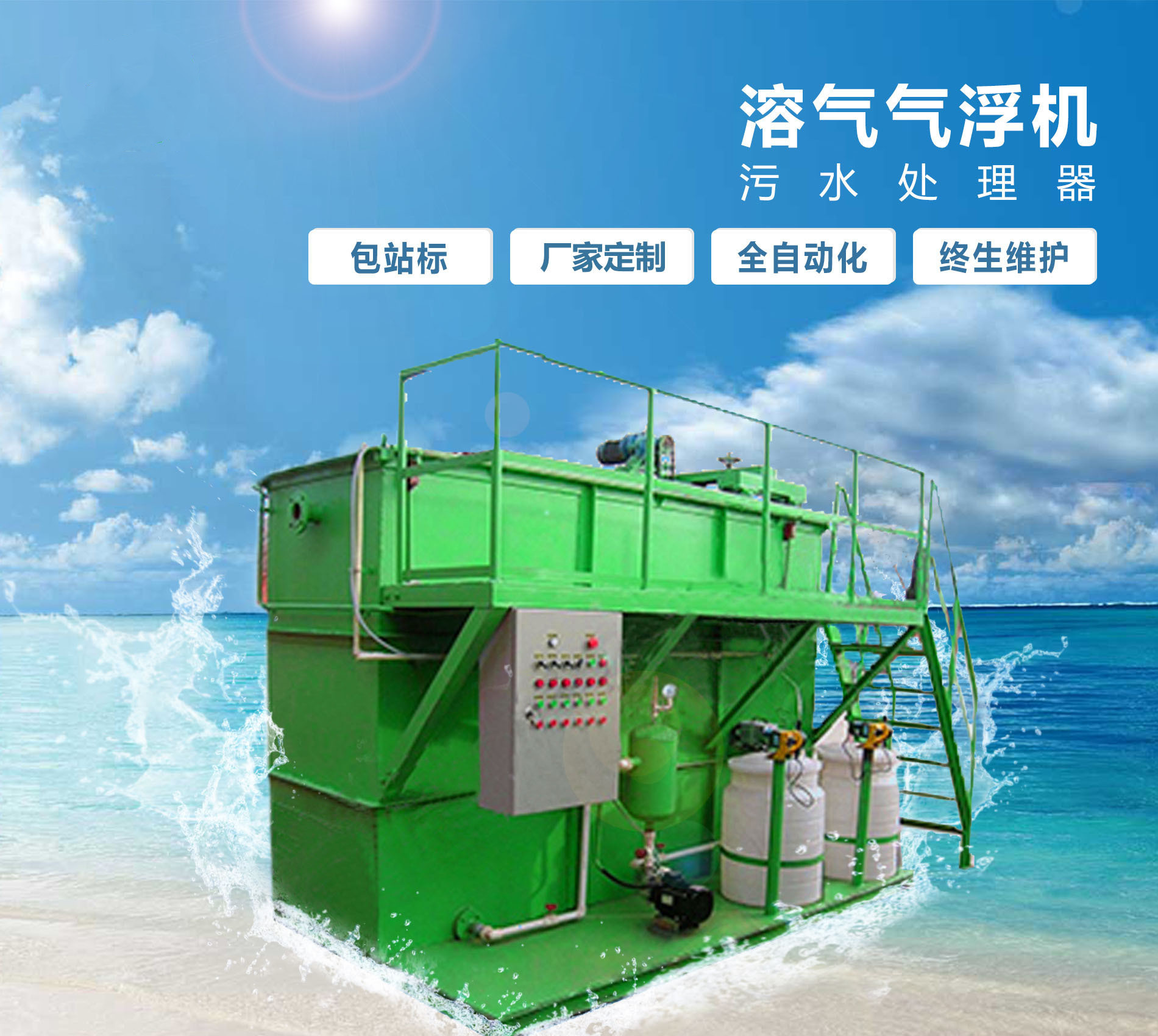 任县溶气气浮机