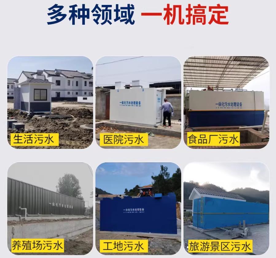 任县场景全覆盖！甘肃嘉源通一体化污水处理设备，适配城乡工业全场景污水治理