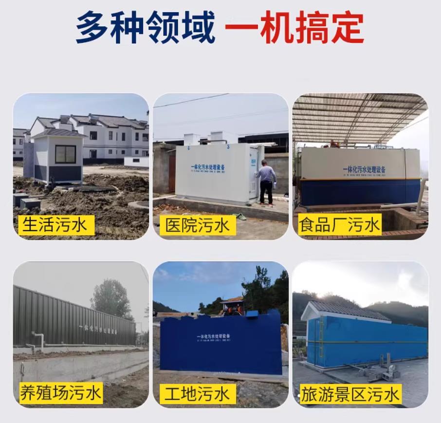 任县甘肃兰州地埋式污水处理设备厂家｜一体化埋地污水治理设备｜乡镇乡村厂区小区通用解决方案